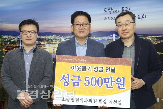 울산 동구 소망정형외과의원, 홀로 어르신을 지원해달라며 성금 500만원 전달