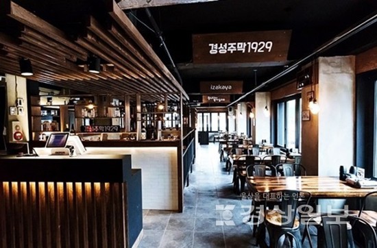 모던선술집&이자카야경성주막1929서울창업박람회 참가, 혜택 제공