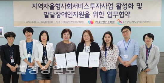 발달장애인지원센터-여성가족개발원 협약