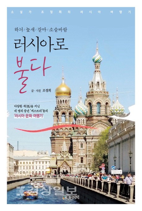 힐링·욜로·실속 삼박자 갖춘 책으로 여행 떠나자