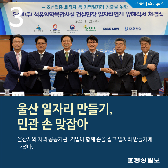 [경상 카드뉴스]2017년 6월 22일자 뉴스 브리핑