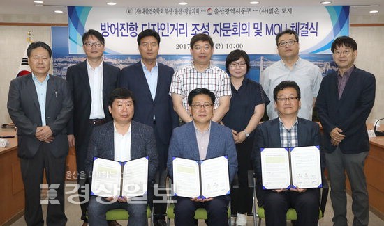 동구청, 방어진항 일원...도시재생사업 업무협약