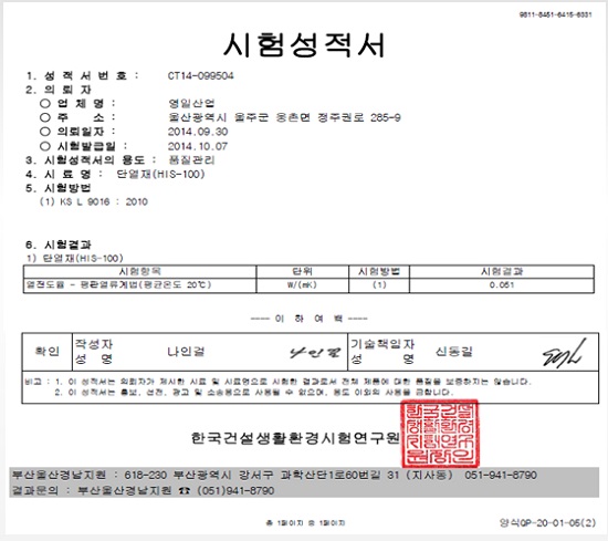 울산 고연공단 케이탑(주) 특허 일사열량·관류열량 낮추는 유리코팅제