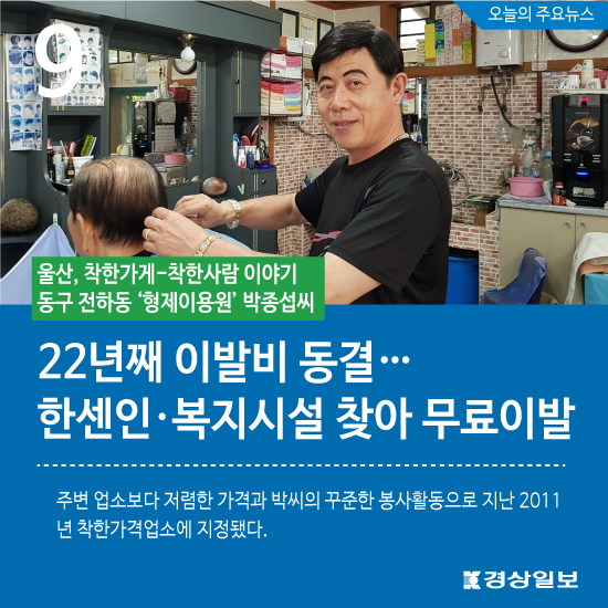 [경상 카드뉴스]2017년 8월 3일자 뉴스 브리핑