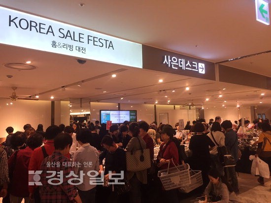 울산 유통업계·전통시장 대규모 할인행사