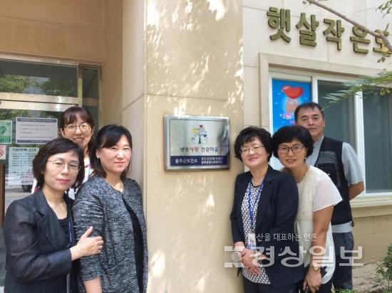 울주군중부종합사회복지관과 울주군정신건강복지센터, 생명사랑 건강마을 현판식 가져