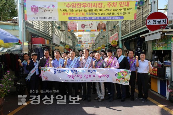 울산해양경찰서, 수암시장 찾아 장보기 행사