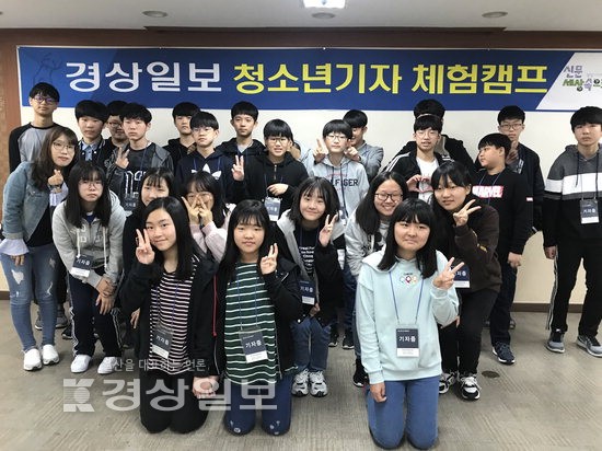 울산 남외중학교, 경상일보 청소년 기자체험 캠프 참가