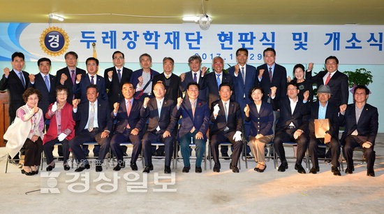 재단법인 두레장학재단, 사무실 현판식 및 개소식 가져