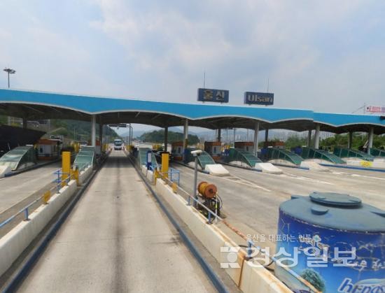 울산고속도로 무료화 위해 울산시, 관리권 이관부터 시작