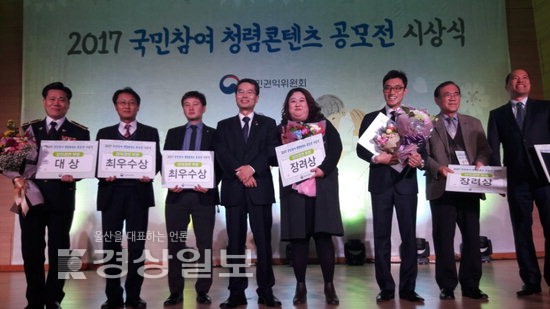 울산시설공단, 국민권익위원회 위원장상 수상