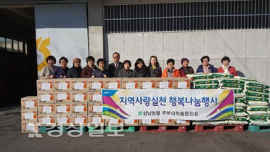 울산 삼남농협 주부대학총동창회, 750만원 상당의 생필품을 지역 소외이웃에 전달