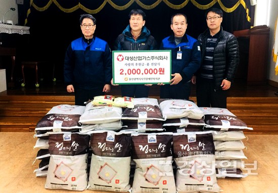 대성산업가스(주) 울산공장, 울산광역시시각장애인복지관에 200만원 상당 후원금 및 물품 전달