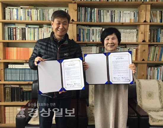 울산 도솔천노인요양원과 (사)한국원예치료복지협회 울산지부, 업무협약 체결