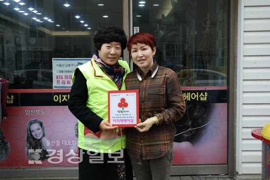 이지혜헤어샵, 착한가게 캠페인에 동참