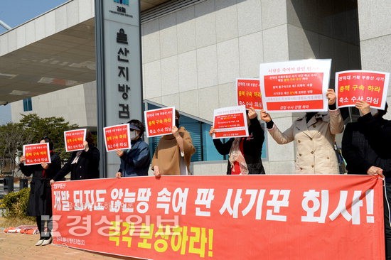 제주도 기획부동산 철저한 수사·엄정 처벌을