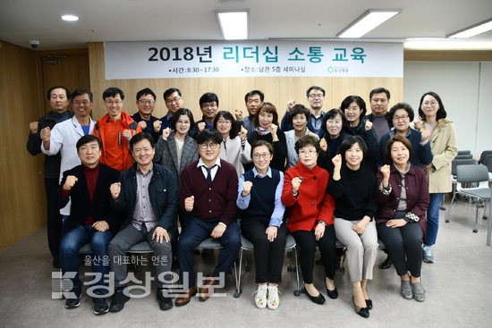 동강의료재단 동강병원, 부서장 리더쉽 소통교육 실시