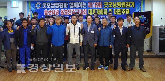 제13회 굿모닝병원장기 축구 14일 팡파르