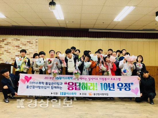 [제16회 울산커플마라톤대회 참가팀](6)(주)이수화학 품질관리팀&울산참사랑의집
