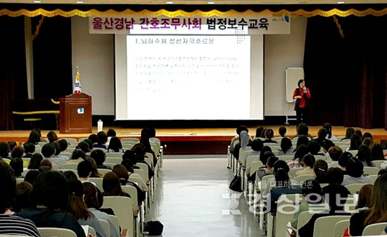2018년 울산경남 간호조무사회 법정보수교육 실시