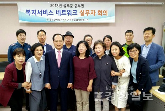 울주군시설관리공단 중부종합사회복지관,웅촌지역 복지서비스네트워크 실무자회의 개최
