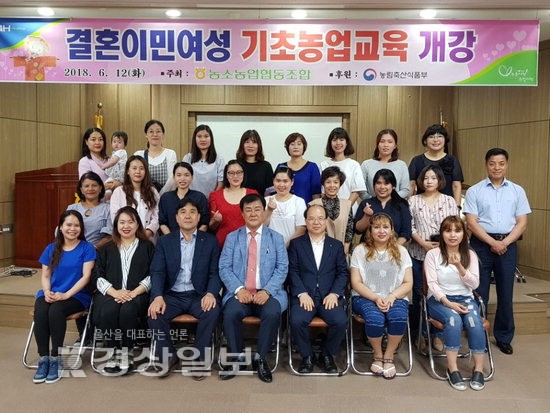 결혼이민여성 대상 기초농업교육