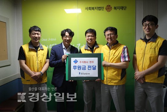 울산지역 향토기업인 (주)한주, 밝은미래복지재단 찾아 봉사활동 실시