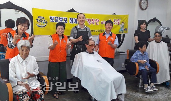 울산 남구 수암동 지역사회보장협의체, 미용봉사 펼쳐