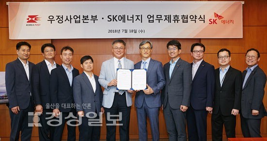 SK-우정본부 주유소 공유 인프라 무한확장