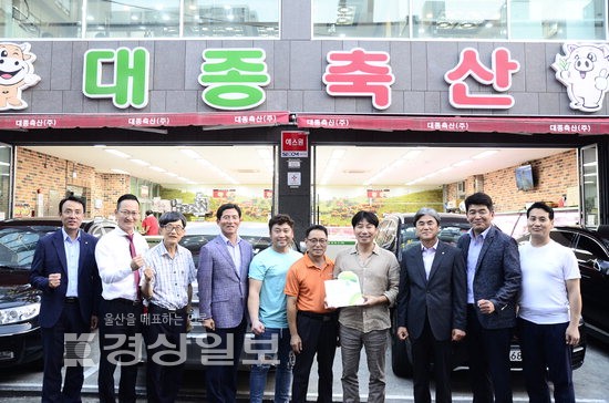 초록우산 어린이재단 울산지역본부, 대종축산에 나눔현판 전달