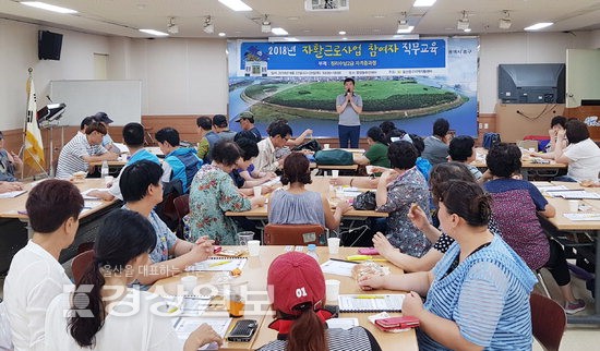 울산중구지역자활센터, 자활센터 청소사업단 참여주민을 대상으로 직무교육 실시