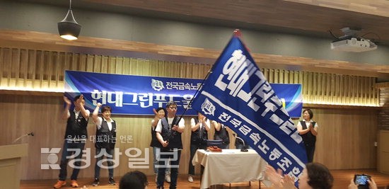 현대그린푸드 노조 발족…황선욱 지회장 선출