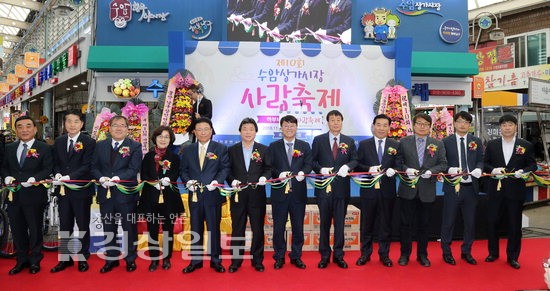 울산 남구 수암상가시장 상인회, 제10회 수암시장 사랑축제 개최