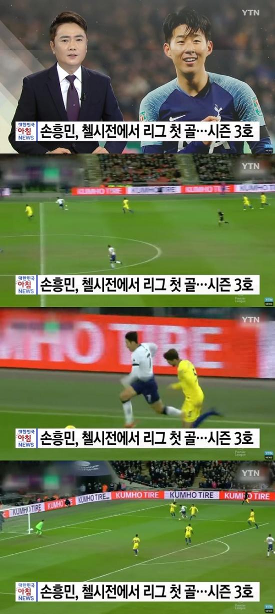 손흥민 골, 보는 이들 입 다물지 못하게 했다... 빼어났다 군계일학... 오십 미터 넘게 홀로 몰고가 결정...