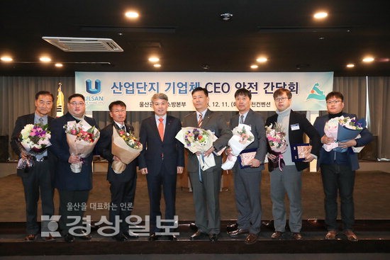 산단 기업체 CEO 안전간담회, 소방본부 재난예방 위해 마련