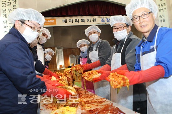 한국바스프(주) 울산공장, 김장 담그기 행사 진행