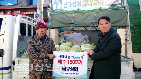 울산 동구 남목시장 내 남규상회, 행정복지센터에 이웃돕기 배추 전달