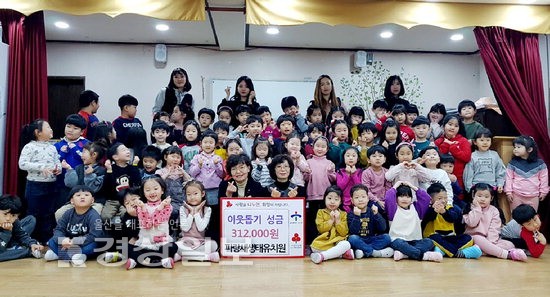 파랑새생태유치원, 31만2000원을 이웃돕기 성금으로 전달