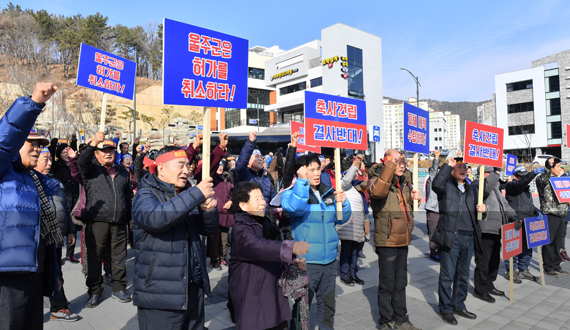 울산 울주군, 축사 반대 논란…스마트 축사 서둘러야