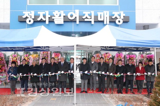 38억 들여 지상 2층 규모로 정자활어직매장 신축 준공