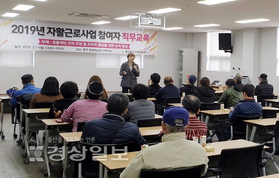 울산중구지역자활센터, 직무교육 실시