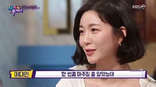 이다인, 라이관린 향한 팬심 프듀2 당시 투표 했다