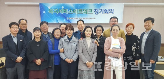 울주군시설관리공단 중부종합사회복지관, 웅촌지역 복지서비스네트워크 정기회의 가져