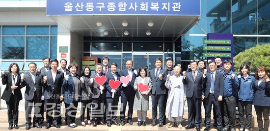 울산동구종합사회복지관, 행복 만들기동행식