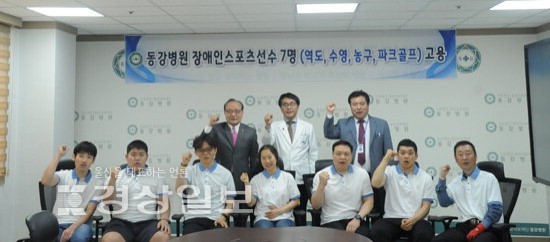 동강병원 안정적 급여 받으며 운동에 전념하세요