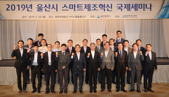 울산기업 재도약 위해선 시스템 디지털화 필요