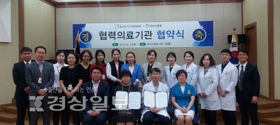 고담의료재단 마더스병원, 울산남구시니어클럽과 업무협약 체결