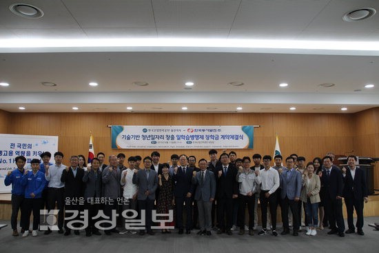 산업인력공단·동서발전, 장학금 지급 계약