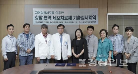 동남권원자력의학원, 췌장암 면역치료 기술 (주)메딕바이오엔케이에 이전