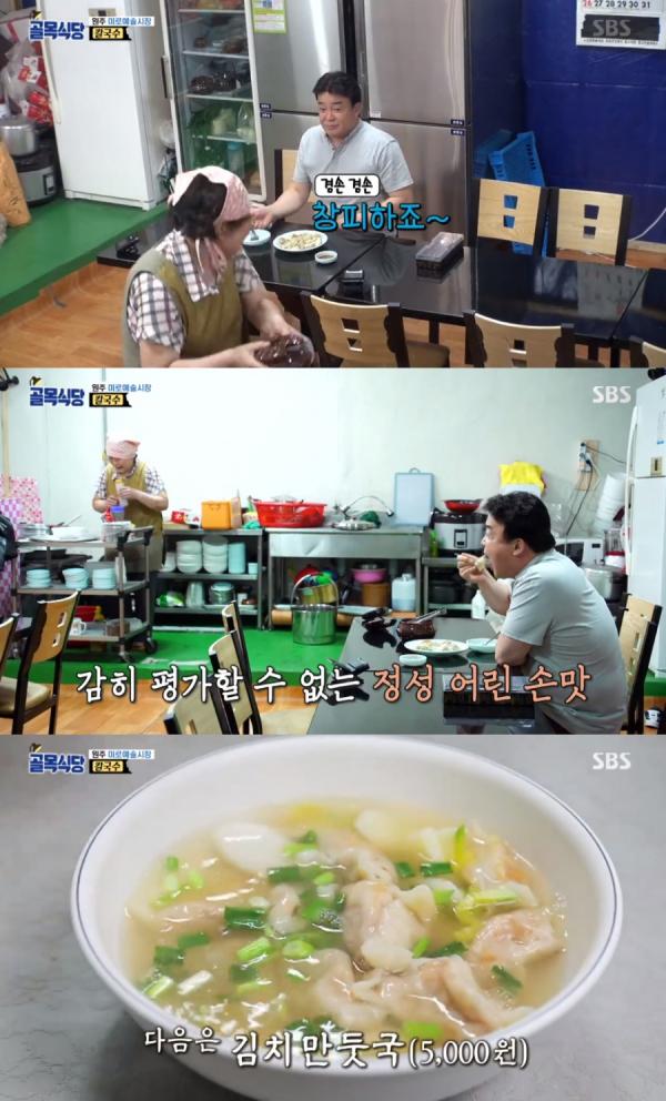 골목식당 원주 칼국수집에 재방문한 백종원은 가족관계에...